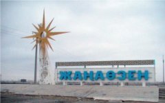 Въезд в Жанаозен. Фото с сайта partbilet.ru