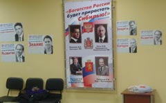 Единороссы начали рекламироваться в школах
