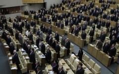 Госдума РФ © РИА Новости, Владимир Федоренко