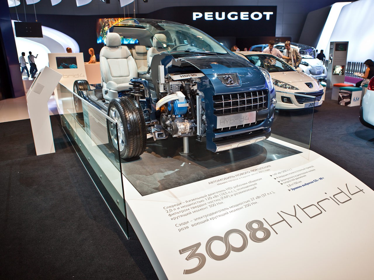 MMAC-2010. Фото 73. Peugeot 3008 Hybrid 4