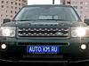 Тест-драйв Land Rover Freelander 2. Машина получила новый передний бампер