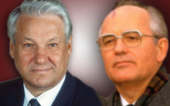 Борис Ельцин и Михаил Горбачев