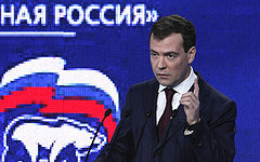 Дмитрий Медведев