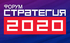 «Стратегия-2020»