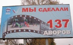 «Черные» технологии «Единой России»: как это делается в Брянске