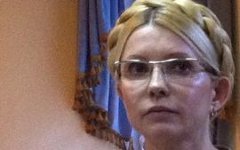 Юлия Тимошенко