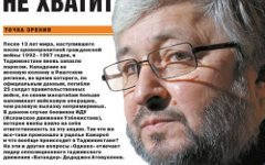 Страница журнала «Однако» © изображение с сайта odnako.org