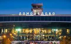 Аэропорт Домодедово