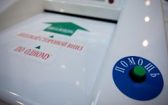 Автоматическая урна для голосования
