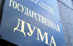 Госдума, фото с сайта qirau.com
