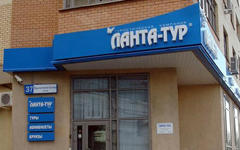 «Ланта-тур», фото с сайта tourprom.ru