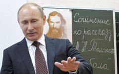 Владимир Путин © РИА Новости, Алексей Никольский