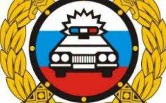 Эмблема ГИБДД, фото с сайта avtos.info