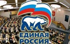 Единороссы захотели контролировать власть