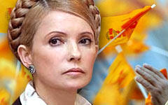 Юлия Тимошенко