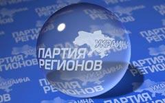 Партия регионов сегодня повторяет ошибки «Единой России»