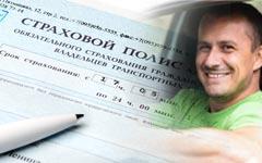 ОСАГО привяжется к водителю