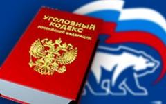 Почему единороссы боятся появления в УК статьи о защите нравственности?