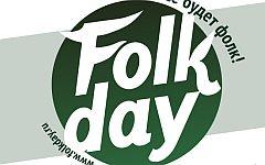Афиша фестиваля Folkday-2012