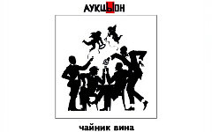 Фрагмент обложки диска. Предоставлено издателем