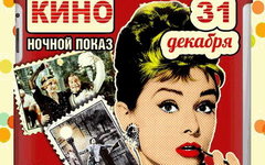 Фрагмент афиши