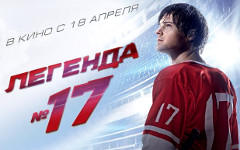 Постер фильма. Фото с сайта kinopoisk.ru