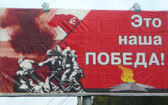Плакат в Златоусте. Фото из блога fire45.livejournal.com