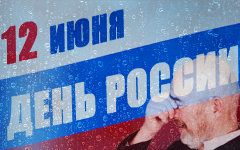 Коллаж © KM.RU