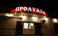 © KM.RU, Петр Чайников