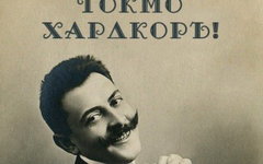 Фрагмент афиши. Предоставлено организаторами концерта
