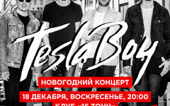 Фрагмент афиши. Предоставлено организаторами концерта