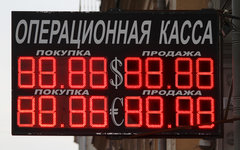 Обмен валют © KM.RU, Илья Шабардин