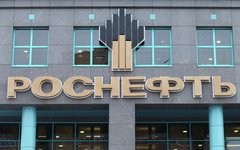 Здание компании «Роснефть» © KM.RU, Алексей Белкин