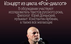 Фрагмент афиши. Предоставлено организаторами концерта
