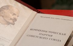 Удостоверение члена КПСС © KM.RU