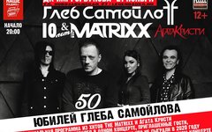 Глеб Самойлов отметил юбилей с самым музыкальным музыкантом