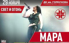 Мара заявила о том, что пандемия коронавируса создана на Западе для контроля 