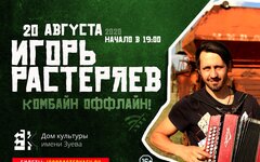 Игорь Растеряев отдал дань годовщине гибели моряков с подлодки «Курск»