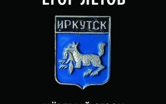 Егор Летов «Мертвый сезон» (3CD)