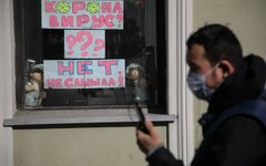 «Видно начало конца»: когда прекратится пандемия коронавируса