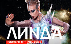 Линда, 1 октября, «16 Тонн»