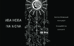 Ива Нова «Белоснежный концерт» (CD+DVD)