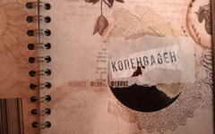 Копенgаgен «Феникс»