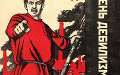 СПИД «День дебилизма»