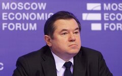 Сергей Глазьев 