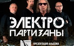 «Электропартизаны», 23 ноября, «Город»