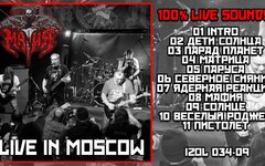 Мафия «Live in Moscow 2019»
