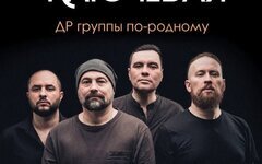 «Ключевая» опровергла справедливость пословицы «дело труба» 