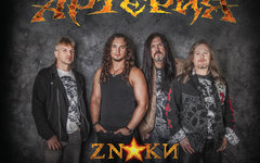 Артерия «ZNAKI. LIVE» (2CD + DVD)