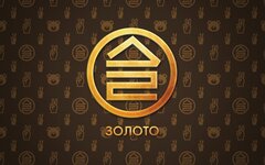 Дайте Два «Золото»